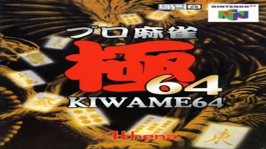 Pro Mahjong Kiwame 64 (J)