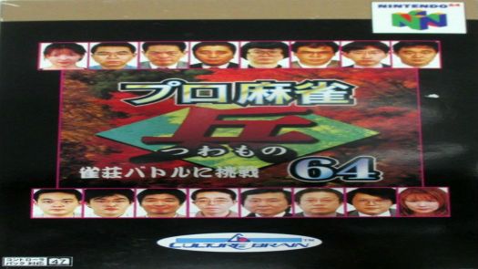 Pro Mahjong Tsuwamono 64 - Jansou Battle ni Chousen (J)