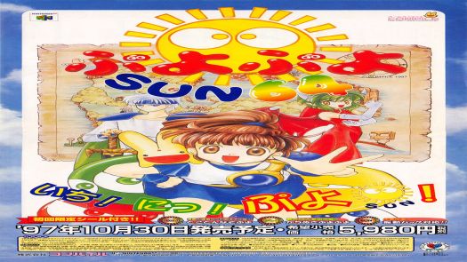 Puyo Puyo Sun 64 (J)