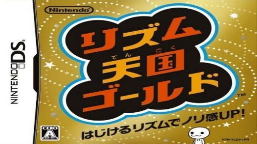 Rhythm Tengoku Gold (CNBS) (J)