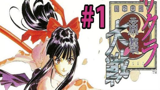 Sakura Taisen 1 Disc 1 of 2 (J)