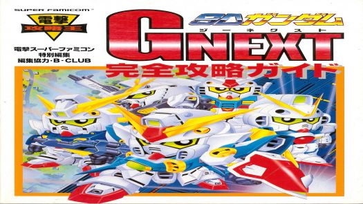 SD Gundam G-NEXT + Rom Pack Collection
