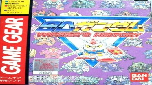 SD Gundam - Winner's History