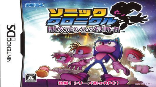 Sonic Chronicles - Yami Jigen Kara No Shinryakusha (JP)