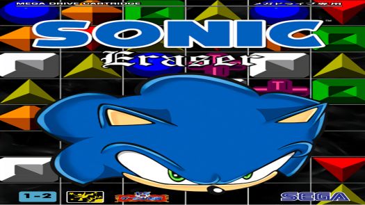 Sonic Eraser (SegaNet)