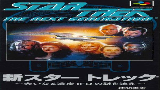 Star Trek - The Next Generation (REV 00)