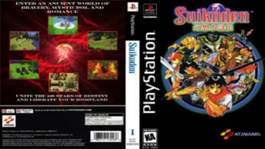 Suikoden [SLUS-00292]