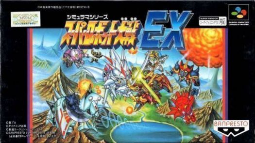 Super Robot Taisen EX (J)