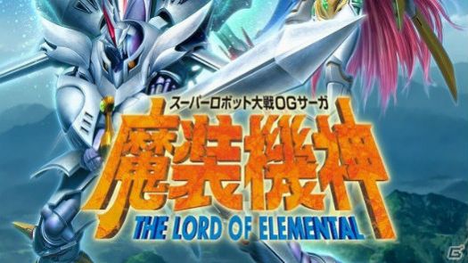 Super Robot Taisen OG Saga - Masou Kishin - The Lord of Elemental (J)