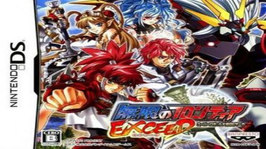 Super Robot Taisen OG Saga - Mugen No Frontier EXCEED (J)