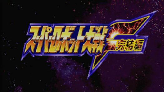 Super Robot Wars F (J)