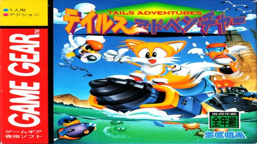 Tails' Adventures