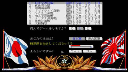 Teitoku No Ketsudan (1990)(Koei)(Disk 3 Of 3)(Disk C)