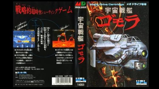 Uchuu Senkan Gomora