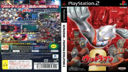 Ultraman - Fighting Evolution 2 (J)