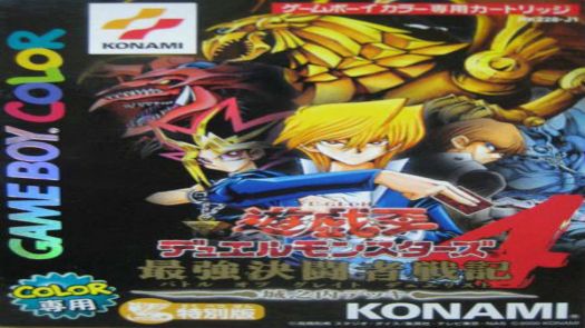  Yu-Gi-Oh! Duel Monsters 4 - Saikyou Kettousha Senki - Jounouchi Deck (J)