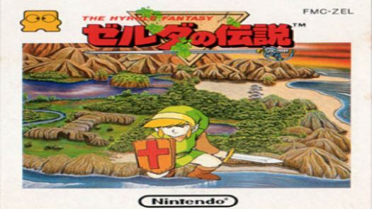 Zelda No Densetsu - The Hyrule Fantasy (Beta) [b]